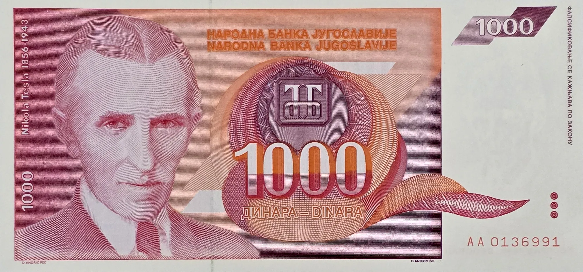 اسکناس یوگسلاوی 1000 دینار یوگسلاوی تسلا 1992